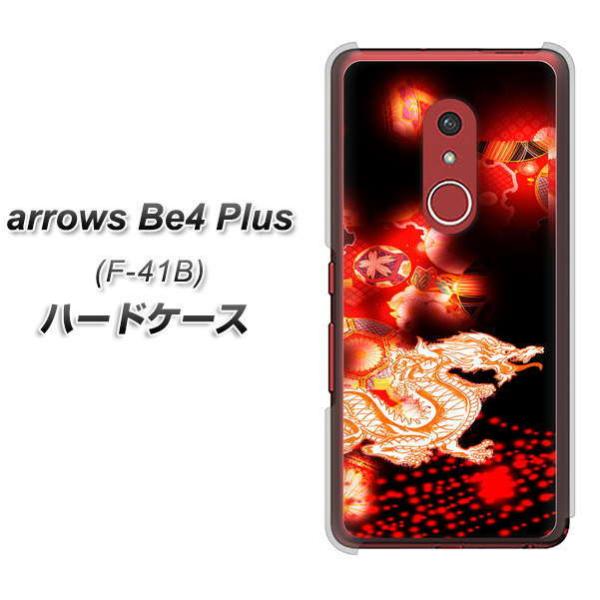 A[YBe4 Plus F-41B n[hP[X Jo[ YC909 ԗ02 fރNA UV