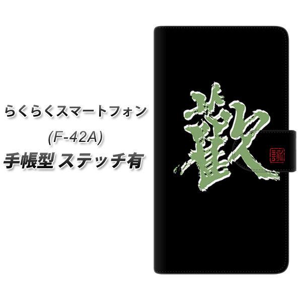 炭炭X}[gtH F-42A 蒠^ X}zP[X yXeb`^Cvz OE823  UV J