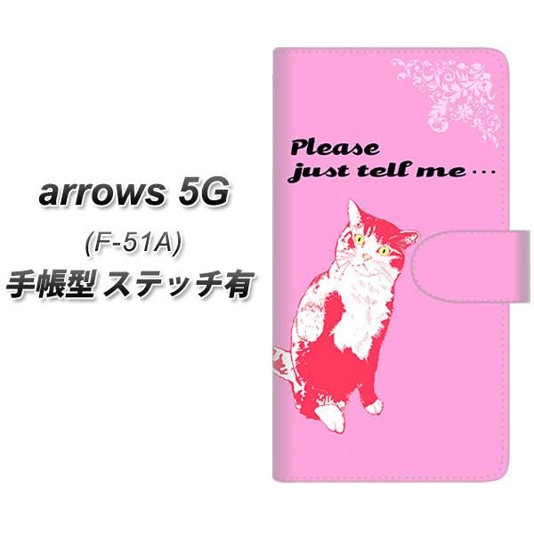 docomo �A���[�Y 5G F-51A �蒠�^ �X�}�z�P�[�X �y�X�e�b�`�^�C�v�z YF987 �~���E08 UV��� ���J��