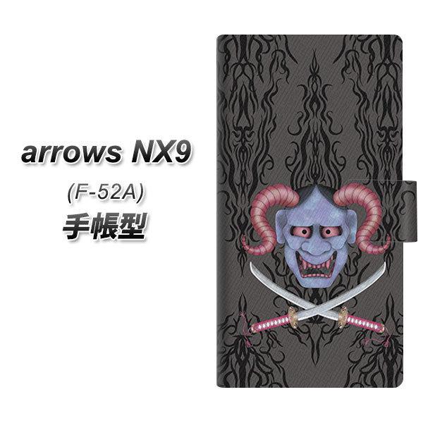 docomo �A���[�Y NX9 F-52A �蒠�^ �X�}�z�P�[�X AG850 �����ʎ�(��) UV��� ���J��