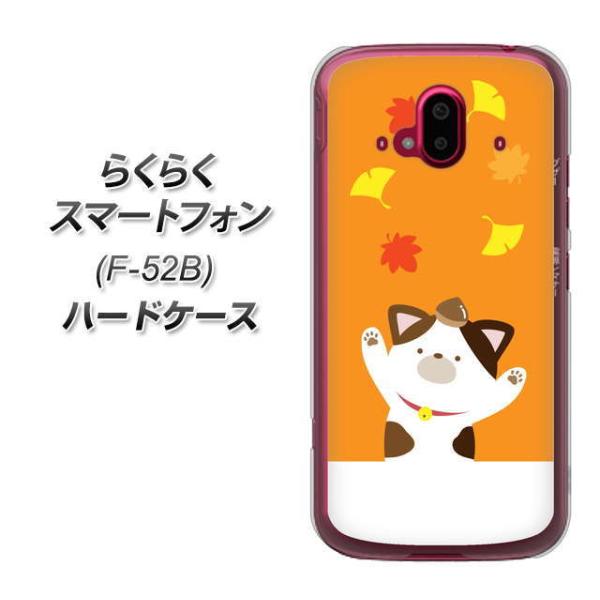 �炭�炭�X�}�[�g�t�H�� F-52B �n�[�h�P�[�X �J�o�[ TA018 �H�݂� �f�ރN���A UV���