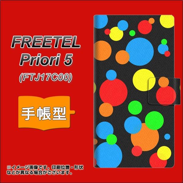 フリーテル Priori5 Ftj17c00 手帳型 スマホケース 076 ドット 大阪のおばちゃん 横開き Ftj17c00 Dap スマホケース専門店 けーたい自慢 通販 Yahoo ショッピング