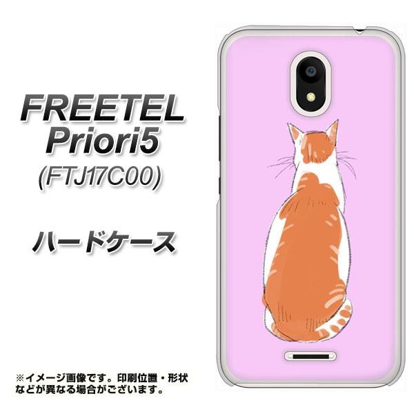フリーテル Priori5 Ftj17c00 ハードケース カバー Yj216 ネコ後ろ姿 素材クリア Uv印刷 Ftj17c00 Uvcyj216 スマホケース専門店 けーたい自慢 通販 Yahoo ショッピング