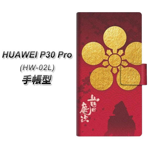 docomo �t�@�[�E�F�C P30 Pro HW-02L �蒠�^ �X�}�z�P�[�X AB801 �O�c�c���V���G�b�g�ƉƖ� ���J��