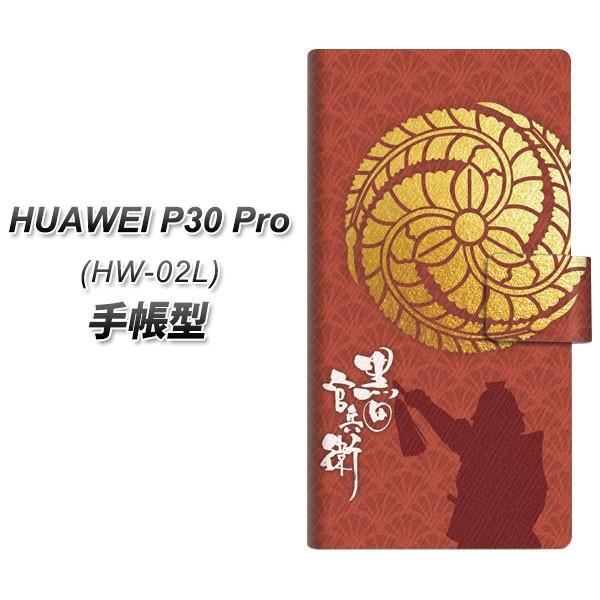 docomo �t�@�[�E�F�C P30 Pro HW-02L �蒠�^ �X�}�z�P�[�X AB821 ���c�����q ���J��