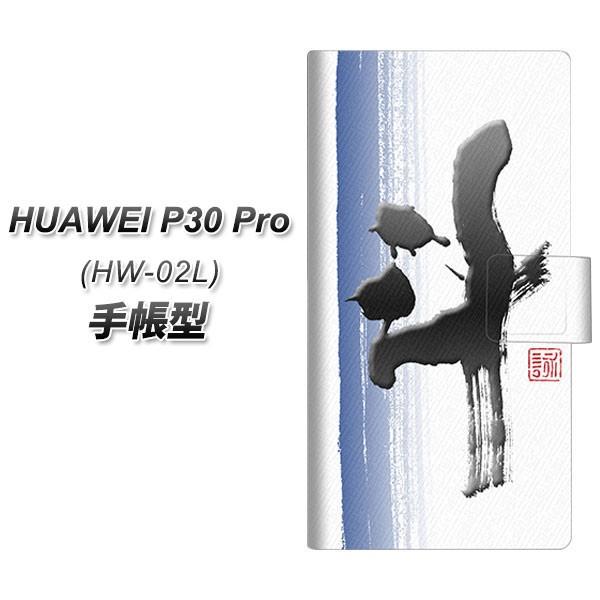 docomo �t�@�[�E�F�C P30 Pro HW-02L �蒠�^ �X�}�z�P�[�X OE829 �l ���J��