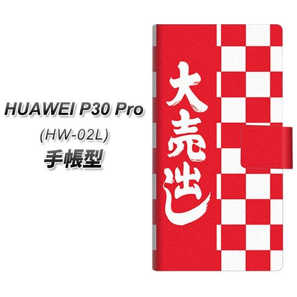 docomo �t�@�[�E�F�C P30 Pro HW-02L �蒠�^ �X�}�z�P�[�X YB947 �唄�o�� ���J��