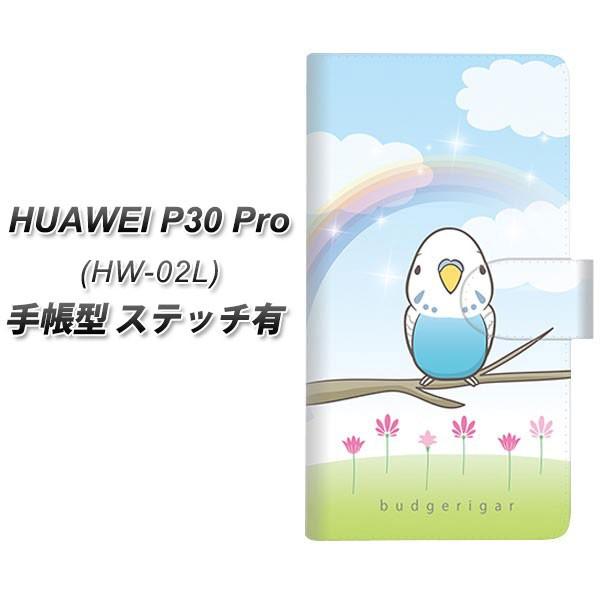 docomo �t�@�[�E�F�C P30 Pro HW-02L �蒠�^ �X�}�z�P�[�X �y�X�e�b�`�^�C�v�z SC839 �Z�L�Z�C�C���R �u���[ ���J��