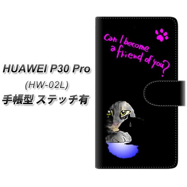 docomo �t�@�[�E�F�C P30 Pro HW-02L �蒠�^ �X�}�z�P�[�X �y�X�e�b�`�^�C�v�z YE917 �g���_�` ���J��
