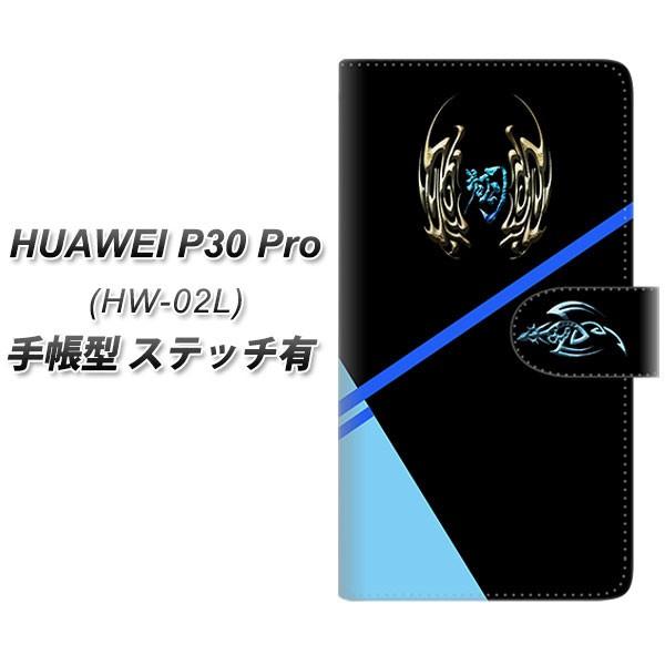docomo �t�@�[�E�F�C P30 Pro HW-02L �蒠�^ �X�}�z�P�[�X �y�X�e�b�`�^�C�v�z YE958 �� ���J��