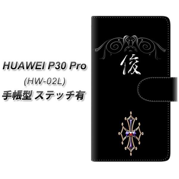 docomo �t�@�[�E�F�C P30 Pro HW-02L �蒠�^ �X�}�z�P�[�X �y�X�e�b�`�^�C�v�z YE980 �r ���J��
