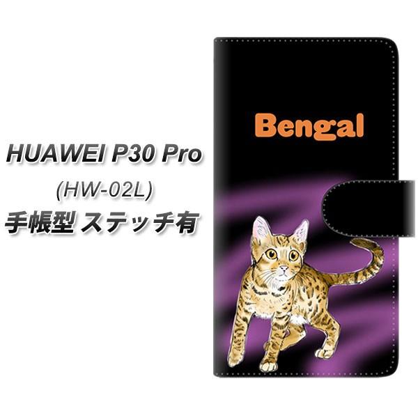 docomo �t�@�[�E�F�C P30 Pro HW-02L �蒠�^ �X�}�z�P�[�X �y�X�e�b�`�^�C�v�z YG901 �x���K��02 ���J��