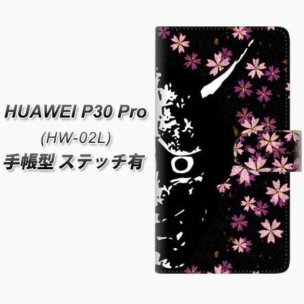 docomo �t�@�[�E�F�C P30 Pro HW-02L �蒠�^ �X�}�z�P�[�X �y�X�e�b�`�^�C�v�z YI873 �ʎ� ���J��
