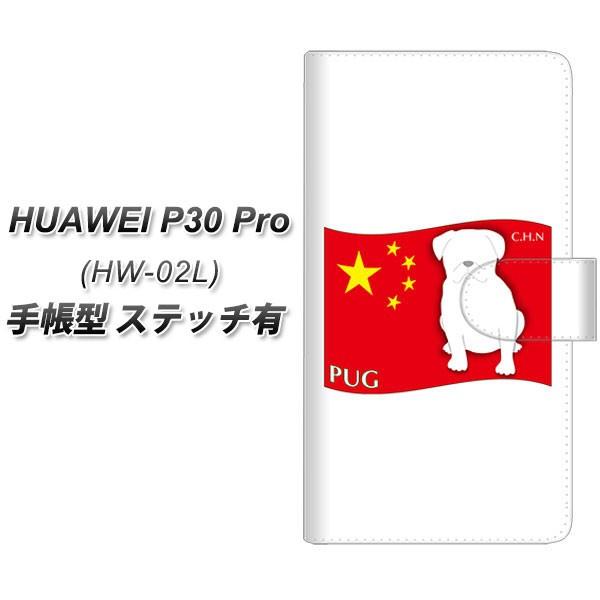 docomo �t�@�[�E�F�C P30 Pro HW-02L �蒠�^ �X�}�z�P�[�X �y�X�e�b�`�^�C�v�z ZA841 �p�O ���J��