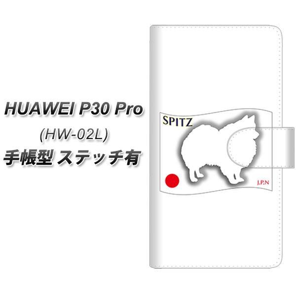 docomo �t�@�[�E�F�C P30 Pro HW-02L �蒠�^ �X�}�z�P�[�X �y�X�e�b�`�^�C�v�z ZA851 �X�s�b�c ���J��
