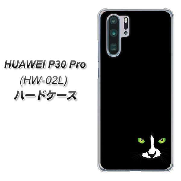 docomo �t�@�[�E�F�C P30 Pro HW-02L �n�[�h�P�[�X �J�o�[ 398 ���l�R �f�ރN���A UV���