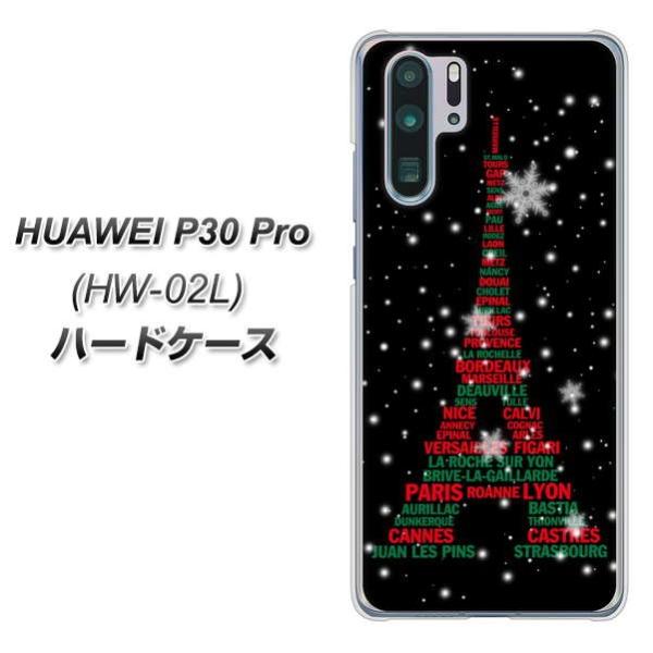 docomo �t�@�[�E�F�C P30 Pro HW-02L �n�[�h�P�[�X �J�o�[ 525 �G�b�t�F����bk-cr �f�ރN���A UV���