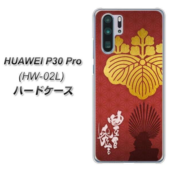 docomo �t�@�[�E�F�C P30 Pro HW-02L �n�[�h�P�[�X �J�o�[ AB820 �L�b�G�g �f�ރN���A UV���