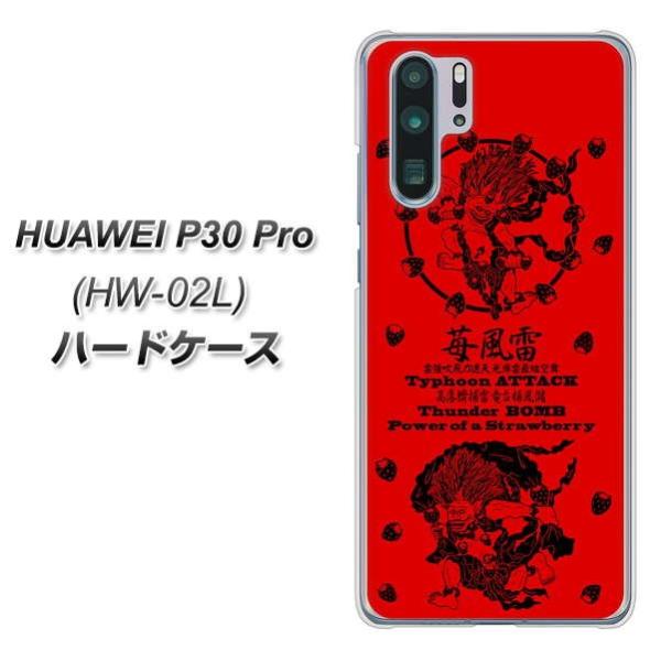 docomo �t�@�[�E�F�C P30 Pro HW-02L �n�[�h�P�[�X �J�o�[ AG840 䕕����_(��) �f�ރN���A UV���