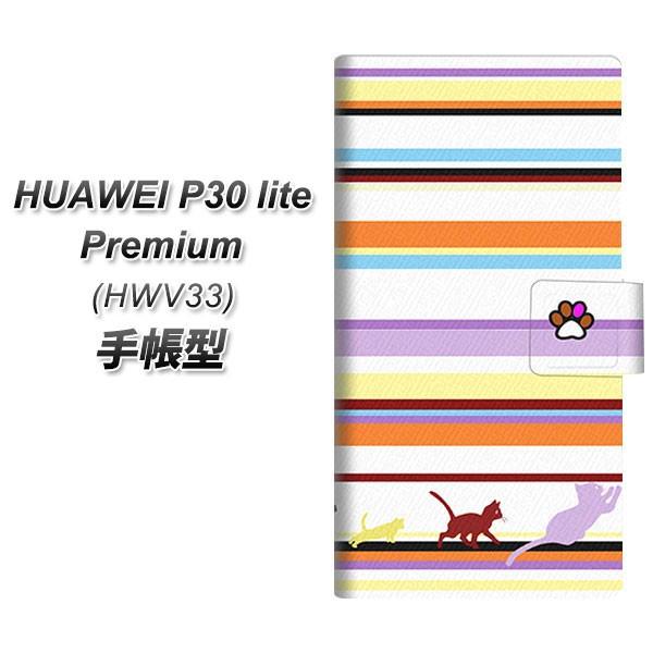 �t�@�[�E�F�CP30 lite Premium HWV33 �蒠�^ �X�}�z�P�[�X YA887 �X�g���C�v�l�R01 ���J��