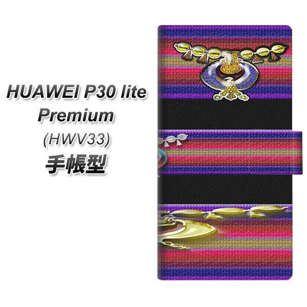 �t�@�[�E�F�CP30 lite Premium HWV33 �蒠�^ �X�}�z�P�[�X YC881 �G�W�v�g ���J��