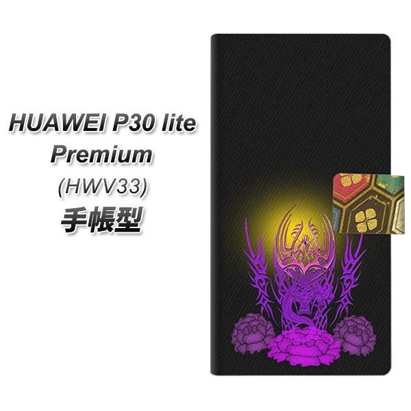 t@[EFCP30 lite Premium HWV33 蒠^ X}zP[X YC905 ؗ02 J