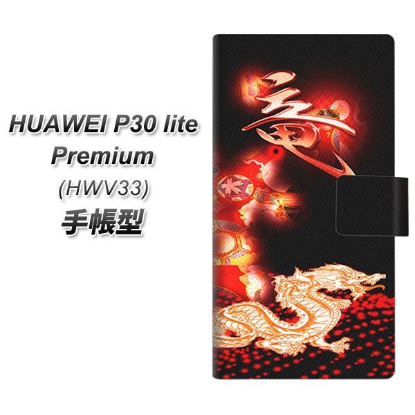 t@[EFCP30 lite Premium HWV33 蒠^ X}zP[X YC909 ԗ02 J