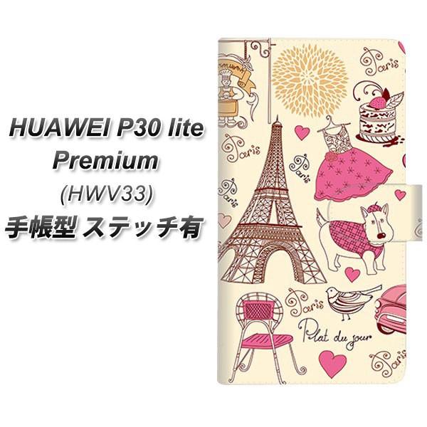 �t�@�[�E�F�CP30 lite Premium HWV33 �蒠�^ �X�}�z�P�[�X �y�X�e�b�`�^�C�v�z 265 �p���̊X ���J��