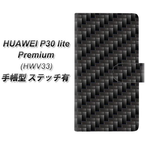�t�@�[�E�F�CP30 lite Premium HWV33 �蒠�^ �X�}�z�P�[�X �y�X�e�b�`�^�C�v�z 461 �J�[�{�� ���J��