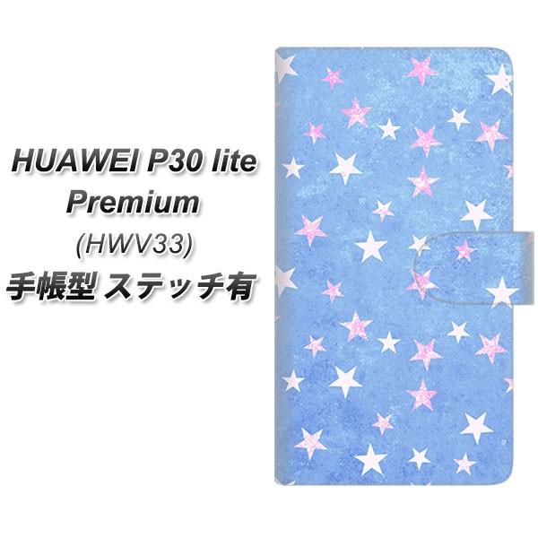 �t�@�[�E�F�CP30 lite Premium HWV33 �蒠�^ �X�}�z�P�[�X �y�X�e�b�`�^�C�v�z SC887 �������܃L���L�� �u���[ ���J��