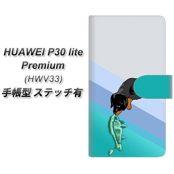 �t�@�[�E�F�CP30 lite Premium HWV33 �蒠�^ �X�}�z�P�[�X �y�X�e�b�`�^�C�v�z YE887 �x�X�g�t�����h08 ���J��