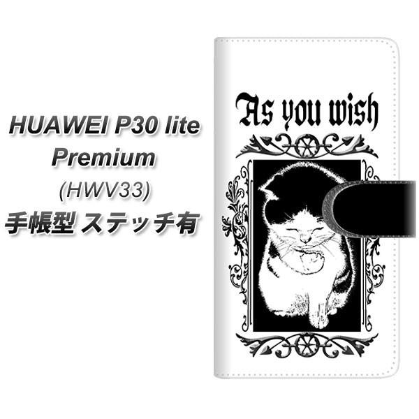 �t�@�[�E�F�CP30 lite Premium HWV33 �蒠�^ �X�}�z�P�[�X �y�X�e�b�`�^�C�v�z YF980 �~���E01 ���J��