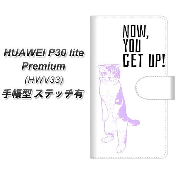 �t�@�[�E�F�CP30 lite Premium HWV33 �蒠�^ �X�}�z�P�[�X �y�X�e�b�`�^�C�v�z YF983 �~���E04 ���J��
