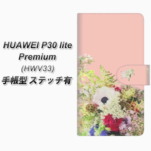 �t�@�[�E�F�CP30 lite Premium HWV33 �蒠�^ �X�}�z�P�[�X �y�X�e�b�`�^�C�v�z YI887 �t�����[�W ���J��