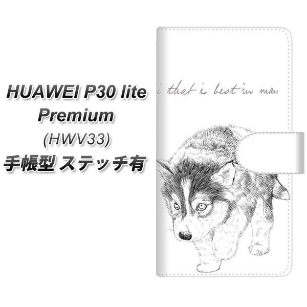 �t�@�[�E�F�CP30 lite Premium HWV33 �蒠�^ �X�}�z�P�[�X �y�X�e�b�`�^�C�v�z YJ193 �n�X�L�[ �� ���킢�� �C���X�g ���J��