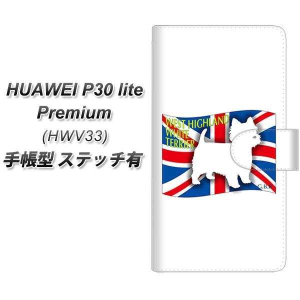 �t�@�[�E�F�CP30 lite Premium HWV33 �蒠�^ �X�}�z�P�[�X �y�X�e�b�`�^�C�v�z ZA856 �E�G�X�g�n�C�����h�z���C�g�e���A ���J��