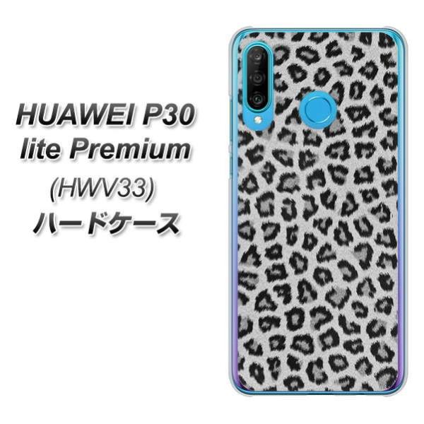 �t�@�[�E�F�CP30 lite Premium HWV33 �n�[�h�P�[�X �J�o�[ 1068 �q���E���x�[�V�b�NS �O���[ �f�ރN���A UV���