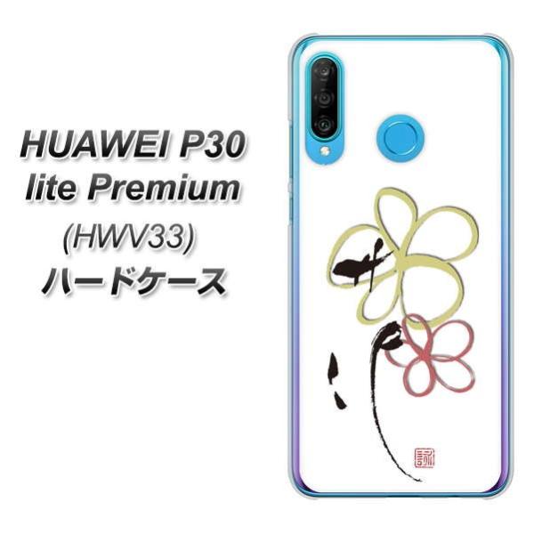 �t�@�[�E�F�CP30 lite Premium HWV33 �n�[�h�P�[�X �J�o�[ OE800 flower �f�ރN���A UV���