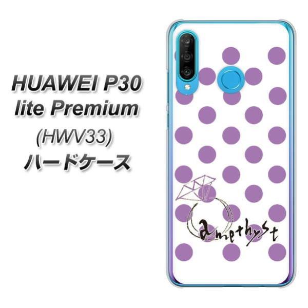 t@[EFCP30 lite Premium HWV33 n[hP[X Jo[ OE811 2AWXg fރNA UV