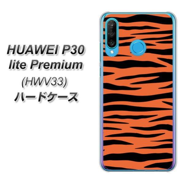 �t�@�[�E�F�CP30 lite Premium HWV33 �n�[�h�P�[�X �J�o�[ VA887 �[�u�� �I�����W×�u���b�N �f�ރN���A UV���