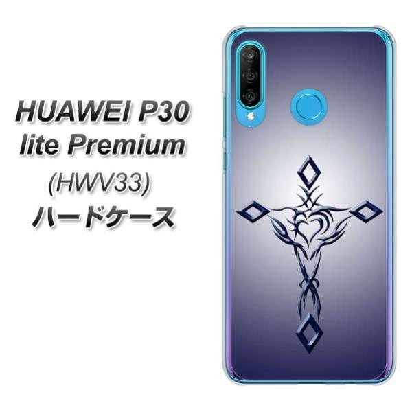 t@[EFCP30 lite Premium HWV33 n[hP[X Jo[ VA899 n[g̃NX u[ fރNA UV