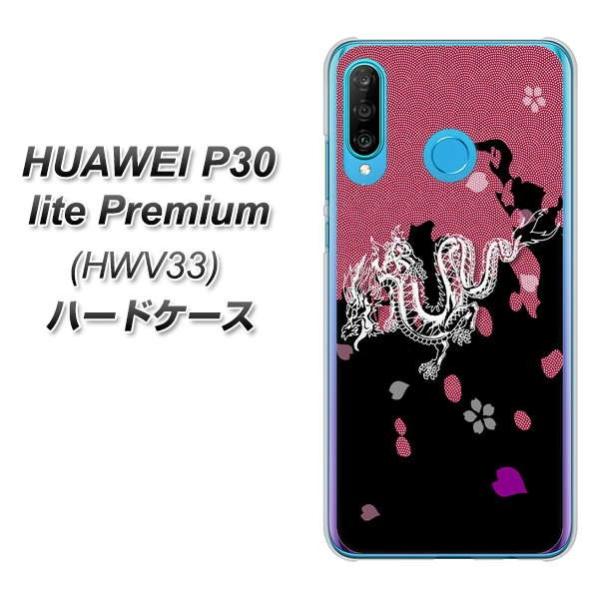 t@[EFCP30 lite Premium HWV33 n[hP[X Jo[ YC900 a01 fރNA UV