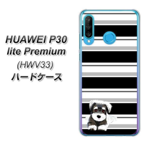 t@[EFCP30 lite Premium HWV33 n[hP[X Jo[ YJ077 ViEU[2  fރNA UV