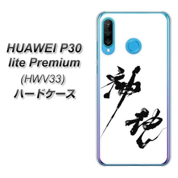 t@[EFCP30 lite Premium HWV33 n[hP[X Jo[ YJ206 n K M a fރNA UV