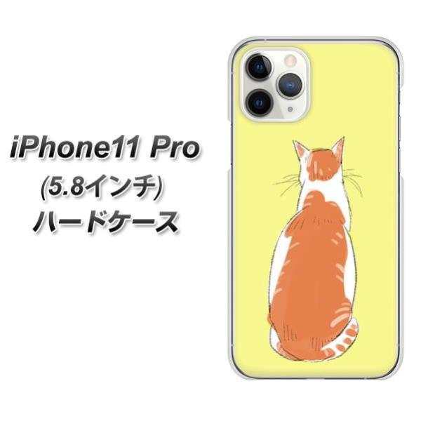 �A�C�t�H��11 �v�� �n�[�h�P�[�X �J�o�[ YJ221 �l�R���p �f�ރN���A UV���