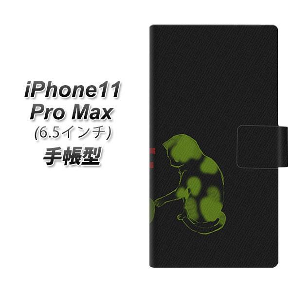 �A�C�t�H��11 �v�� �}�b�N�X �蒠�^ �X�}�z�P�[�X YA873 THE CATS OF WAR��֒e ���J��