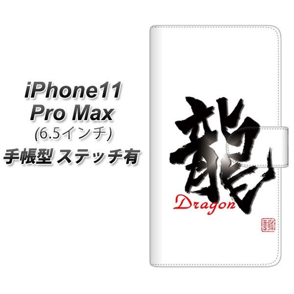 �A�C�t�H��11 �v�� �}�b�N�X �蒠�^ �X�}�z�P�[�X �y�X�e�b�`�^�C�v�z OE804 ���m�� ���J��