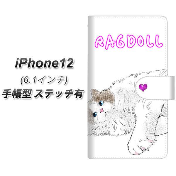 ラグドール」の人気商品一覧 | 安い商品を通販サイトから探す
