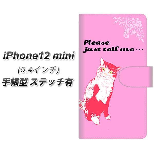 �A�C�t�H��12 mini �蒠�^ �X�}�z�P�[�X �y�X�e�b�`�^�C�v�z YF987 �~���E08 UV��� ���J��