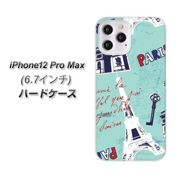 �A�C�t�H��12 Pro Max �n�[�h�P�[�X �J�o�[ EK812 �r���[�e�B�t���p���u���[ �f�ރN���A UV���
